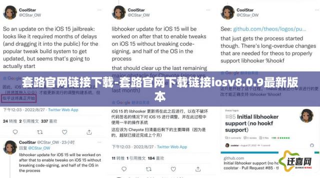 套路官网链接下载-套路官网下载链接iosv8.0.9最新版本